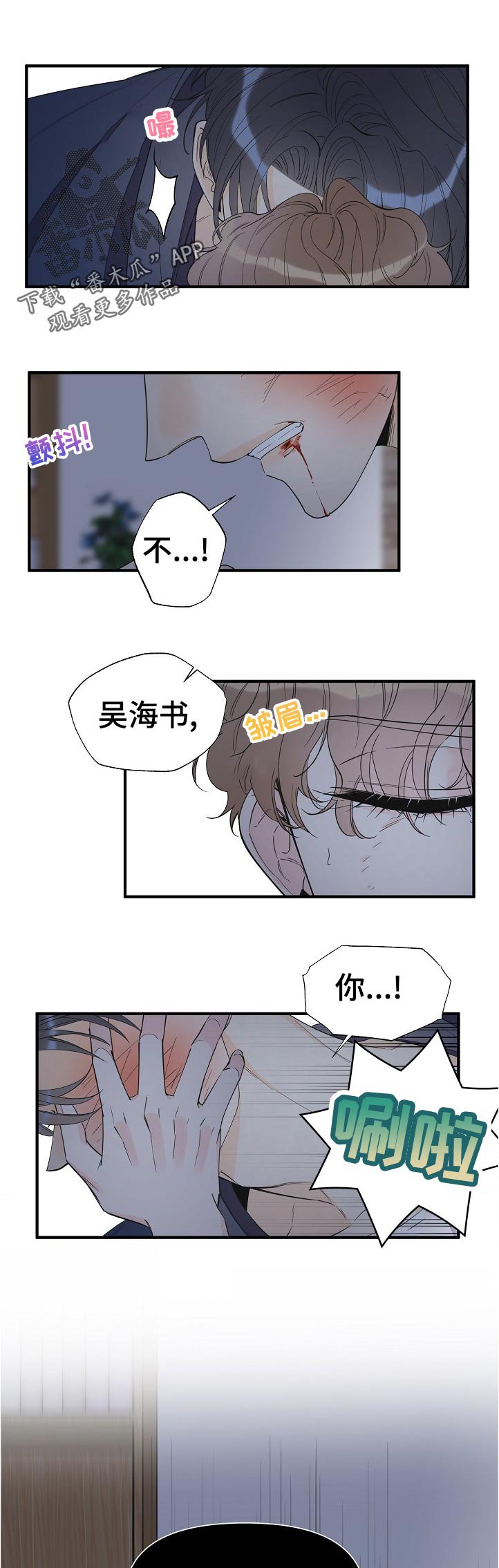 第97章：不一样