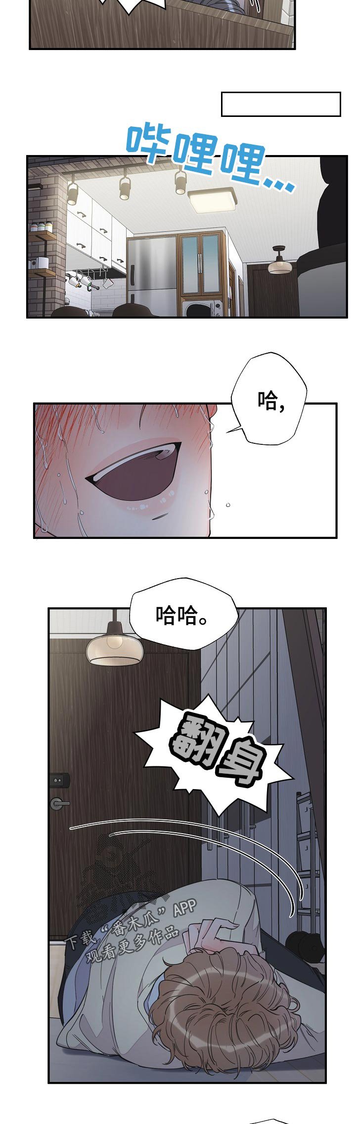 第97章：不一样