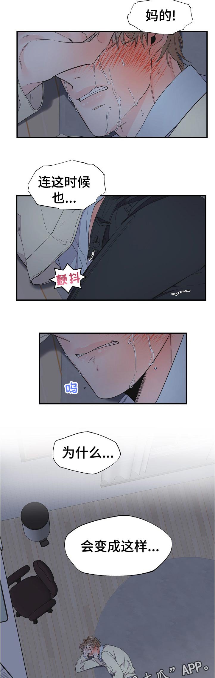 第97章：不一样