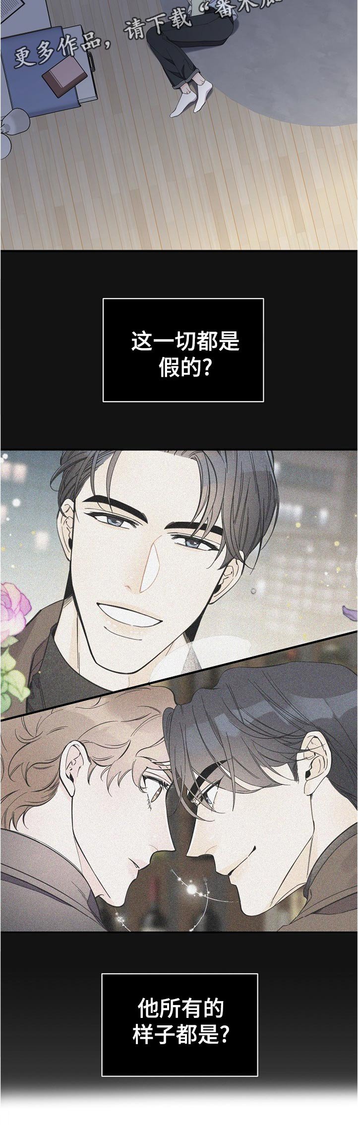 第97章：不一样