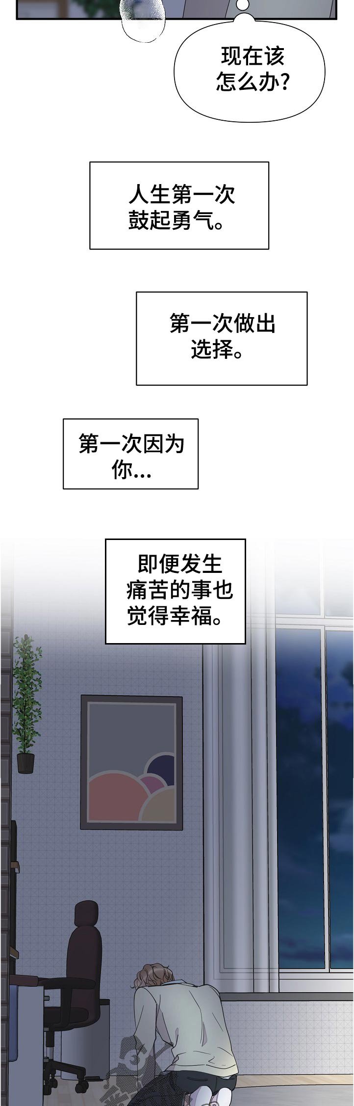 第98章：好疼