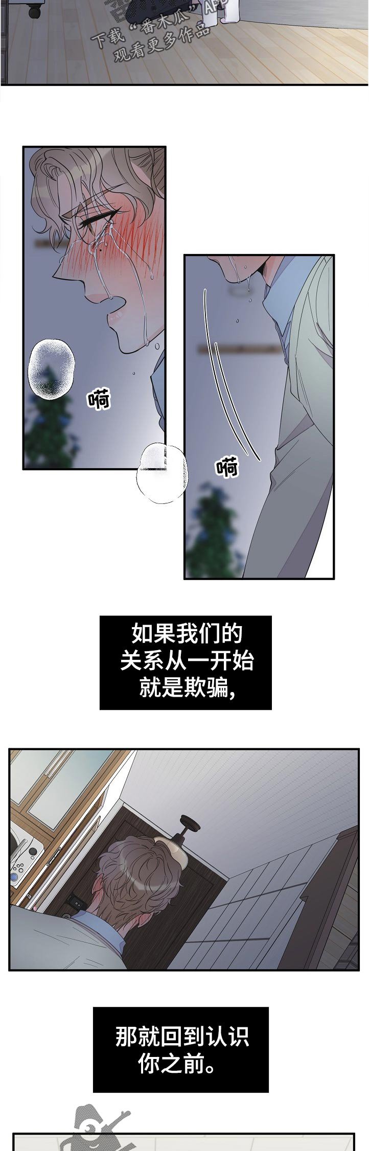 第98章：好疼
