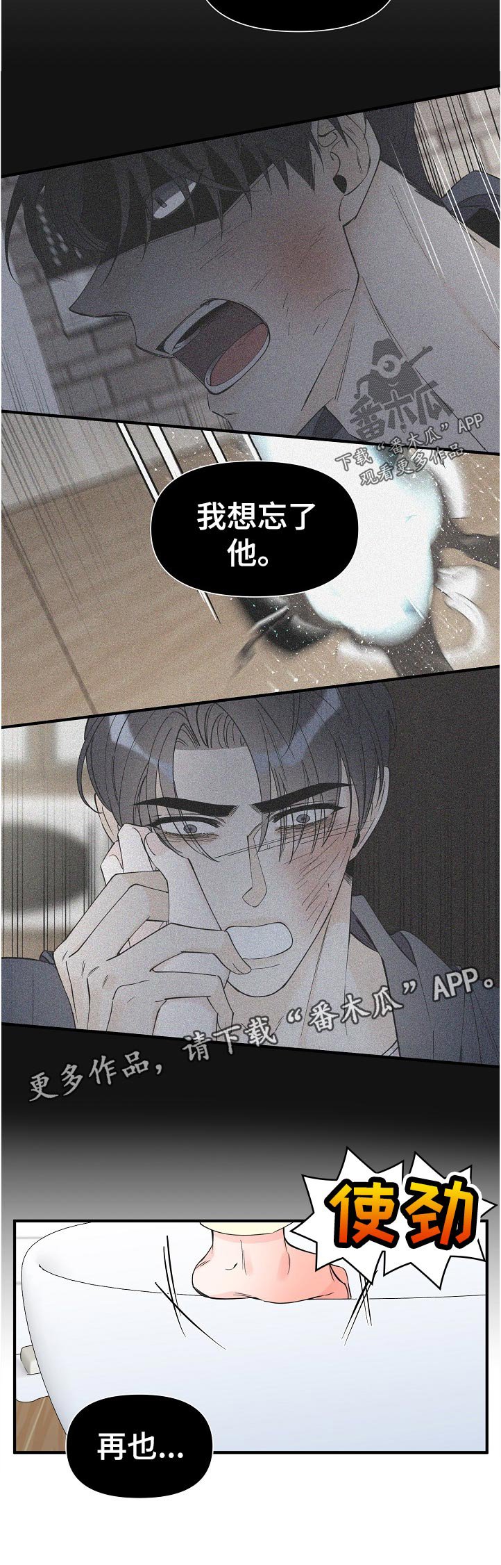 第98章：好疼