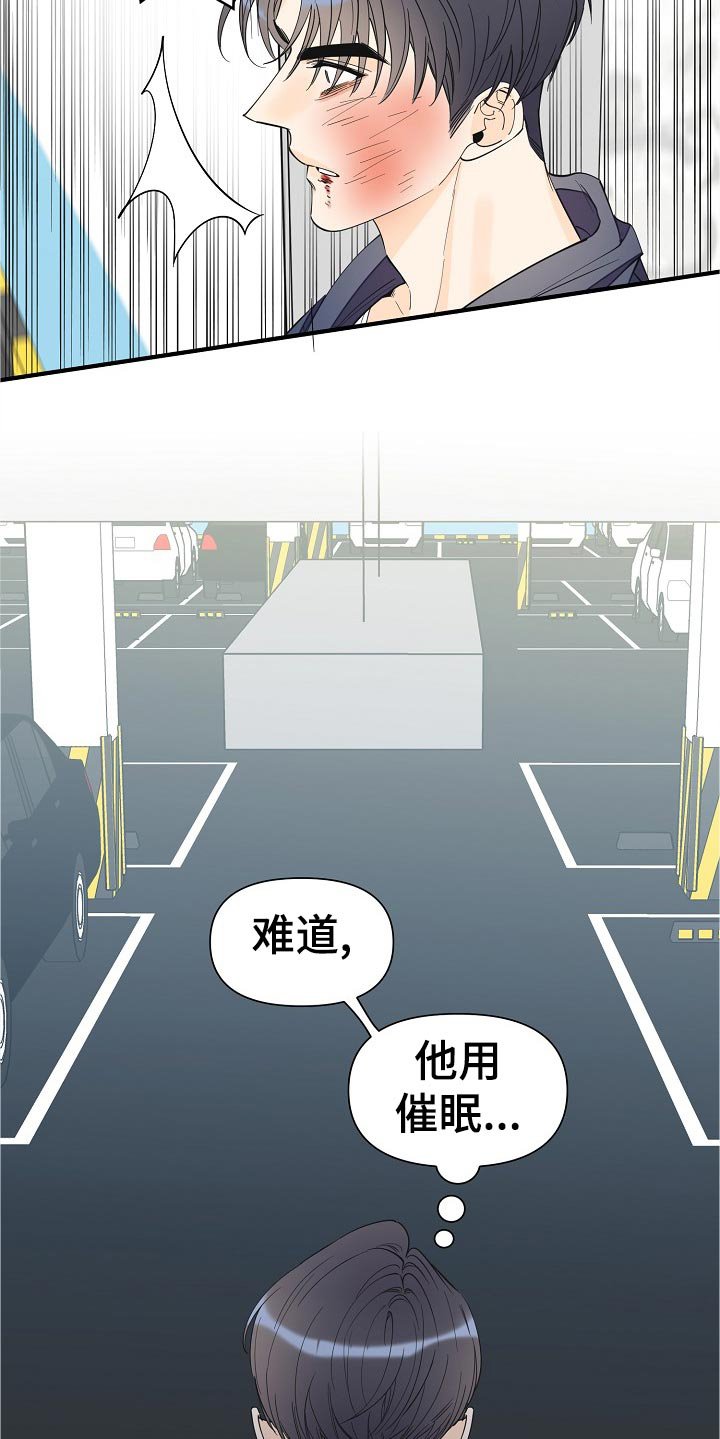 第98章：好疼