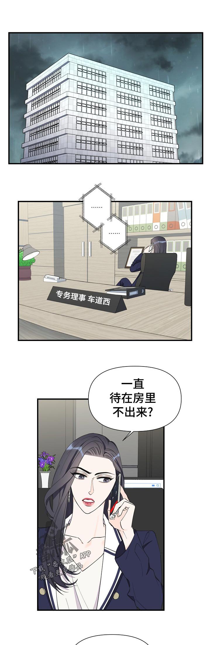 第99章：自闭
