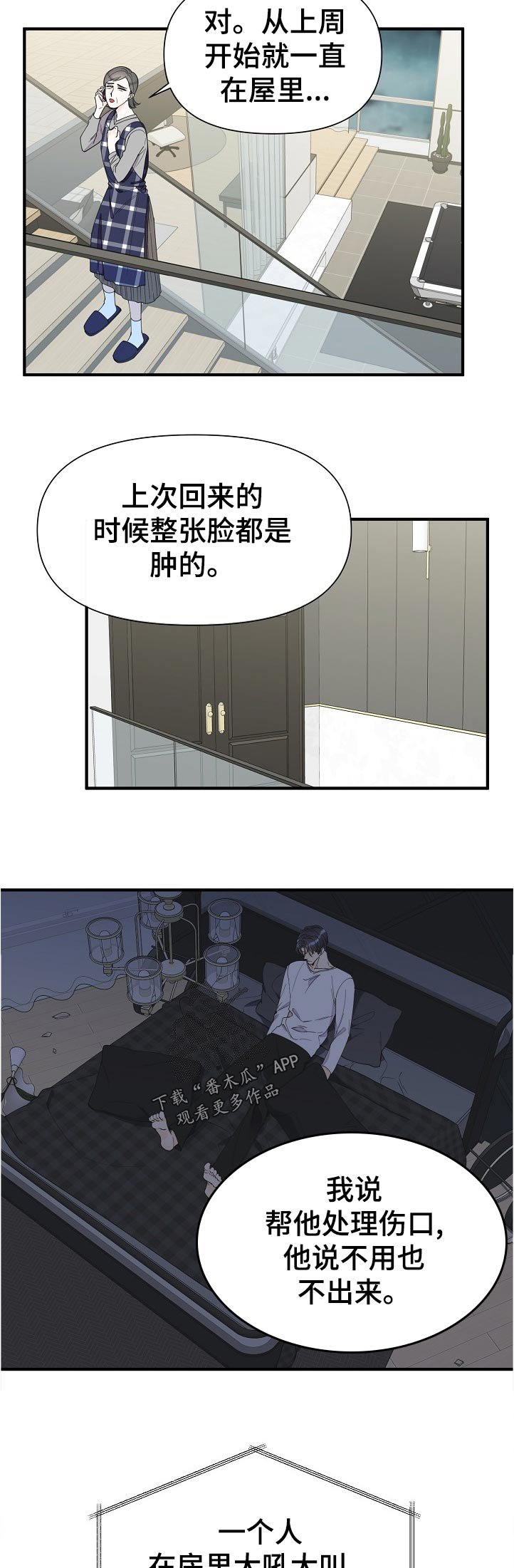 第99章：自闭
