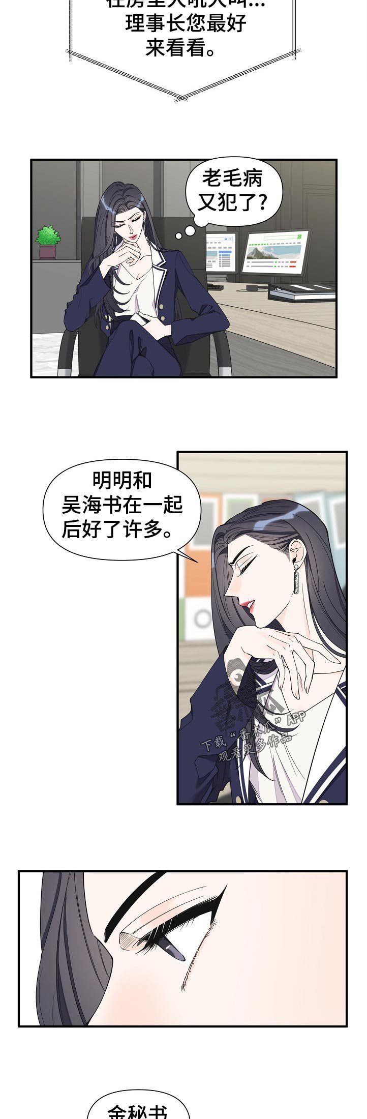 第99章：自闭