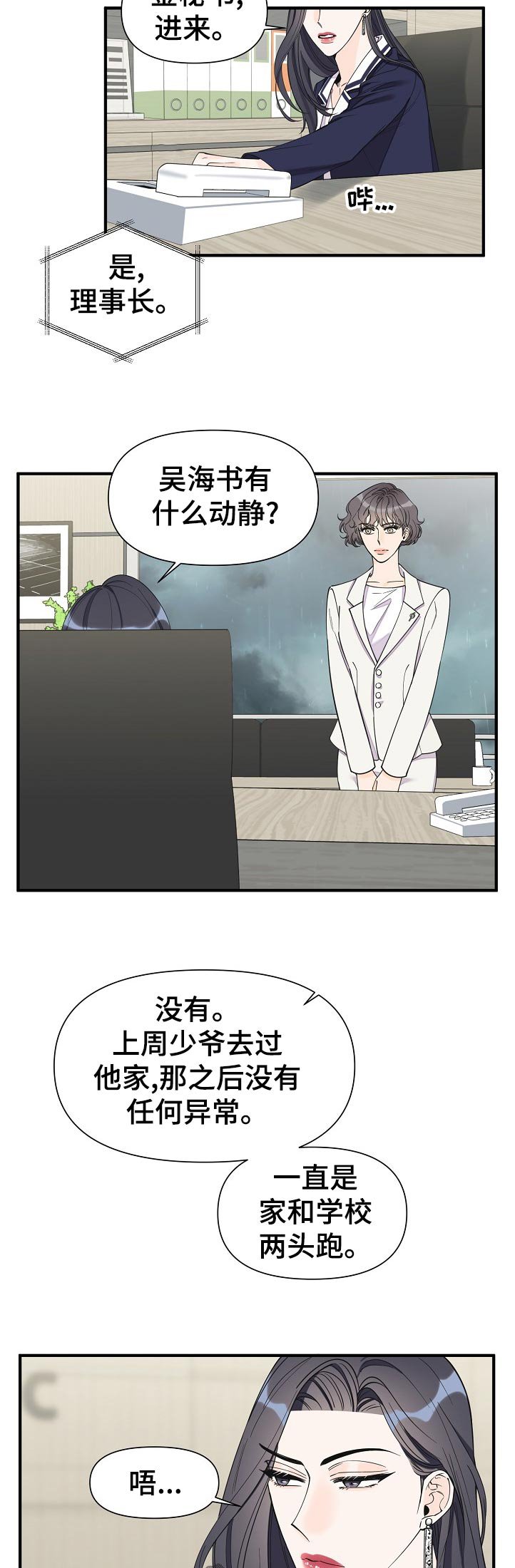 第99章：自闭