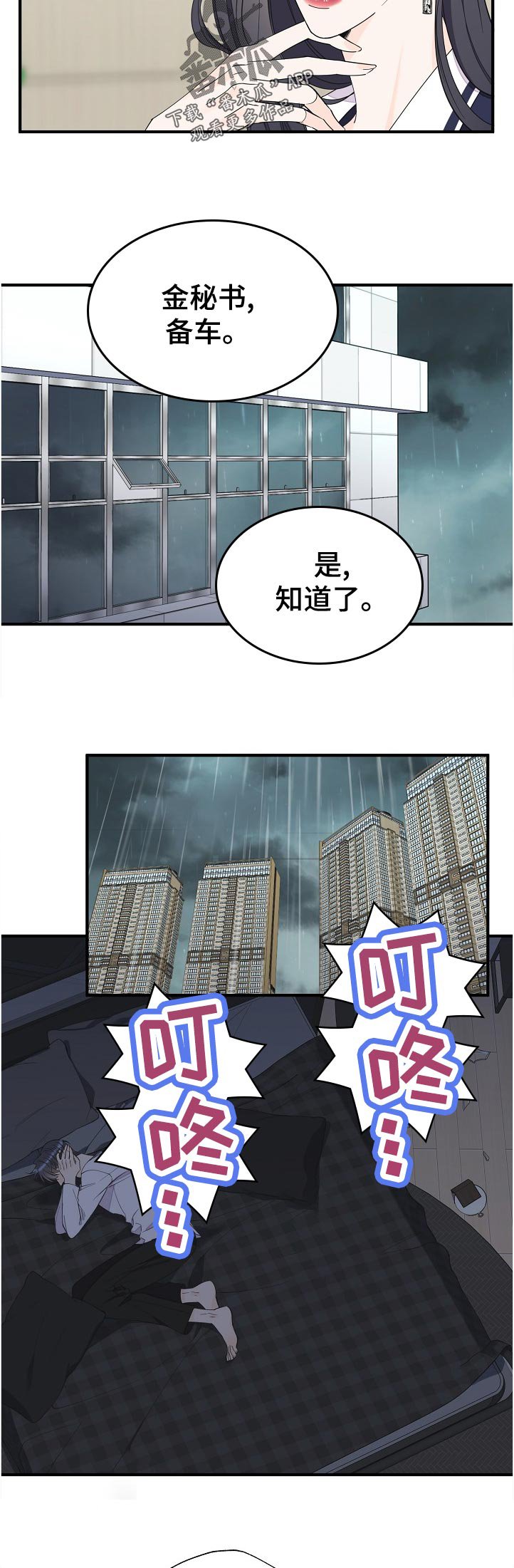 第99章：自闭