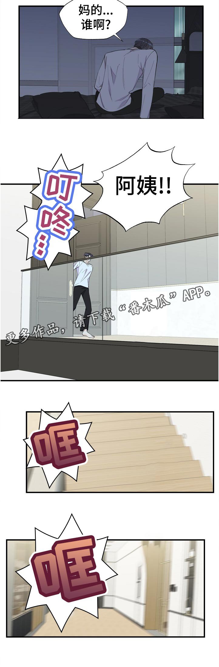 第99章：自闭