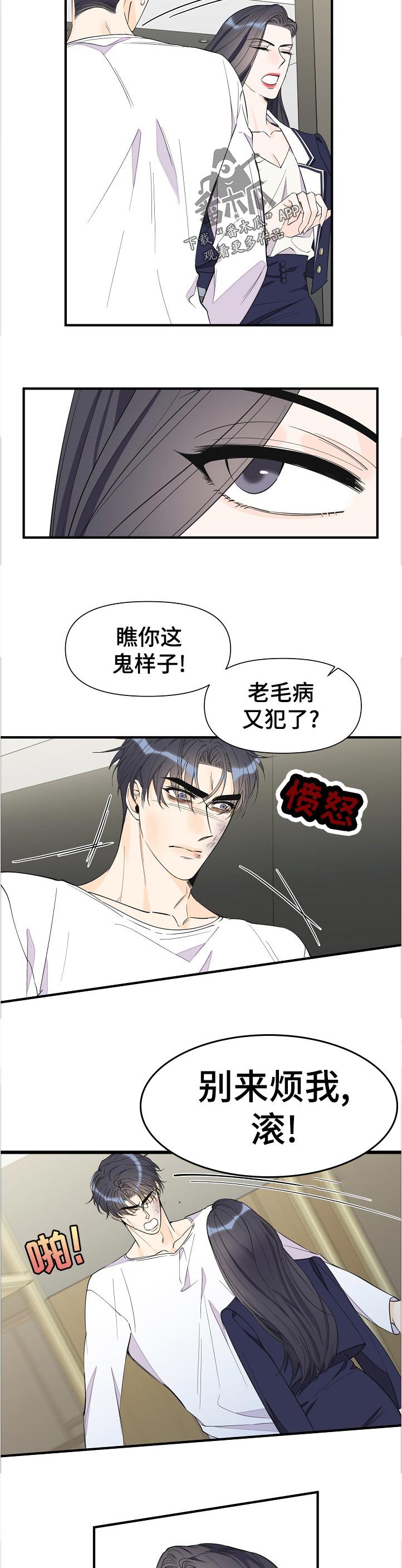第99章：自闭