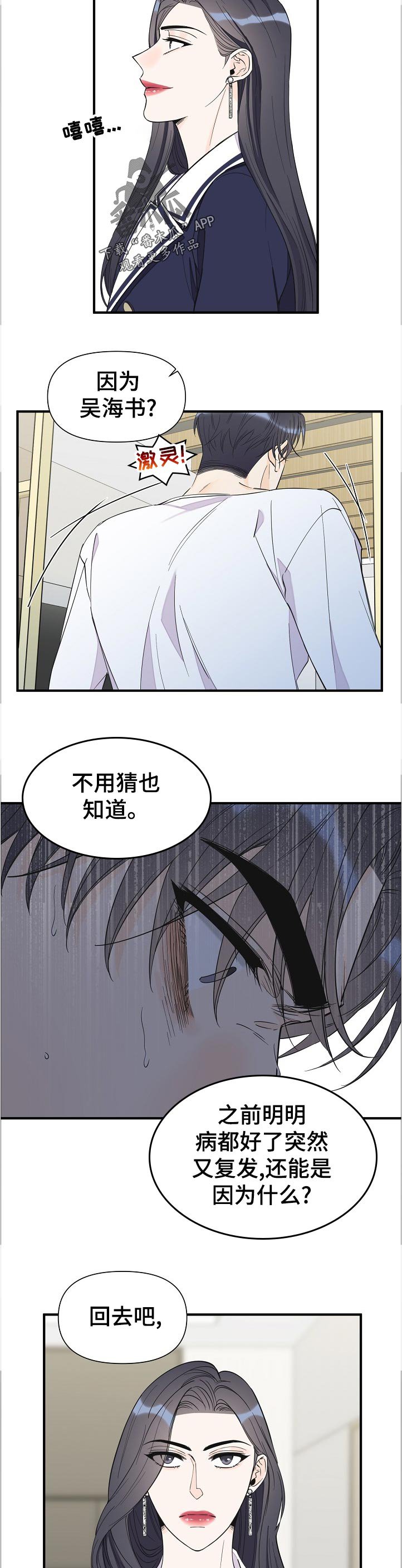第99章：自闭