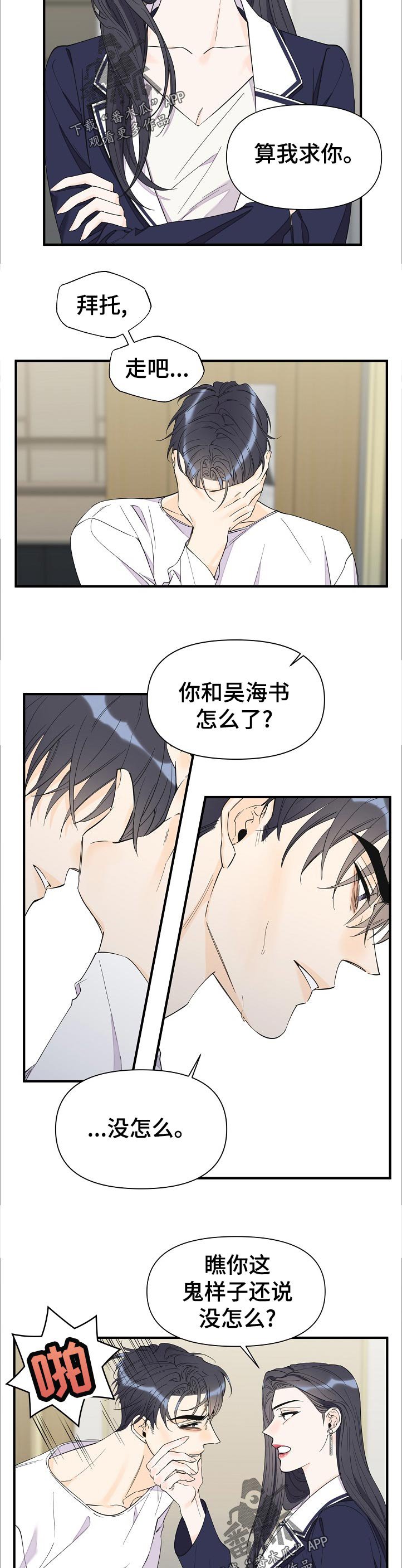 第99章：自闭
