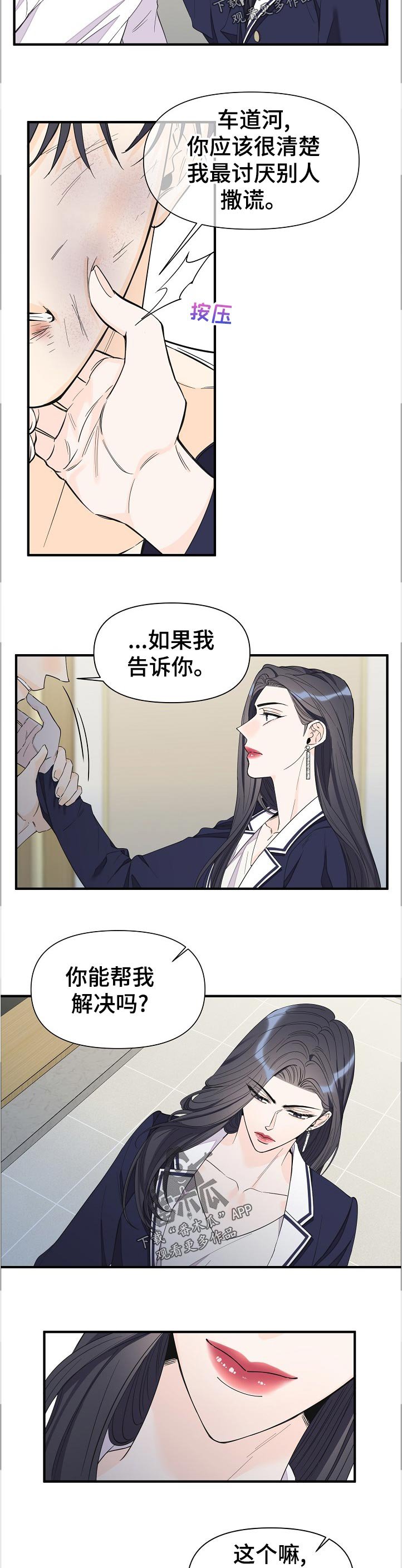第99章：自闭