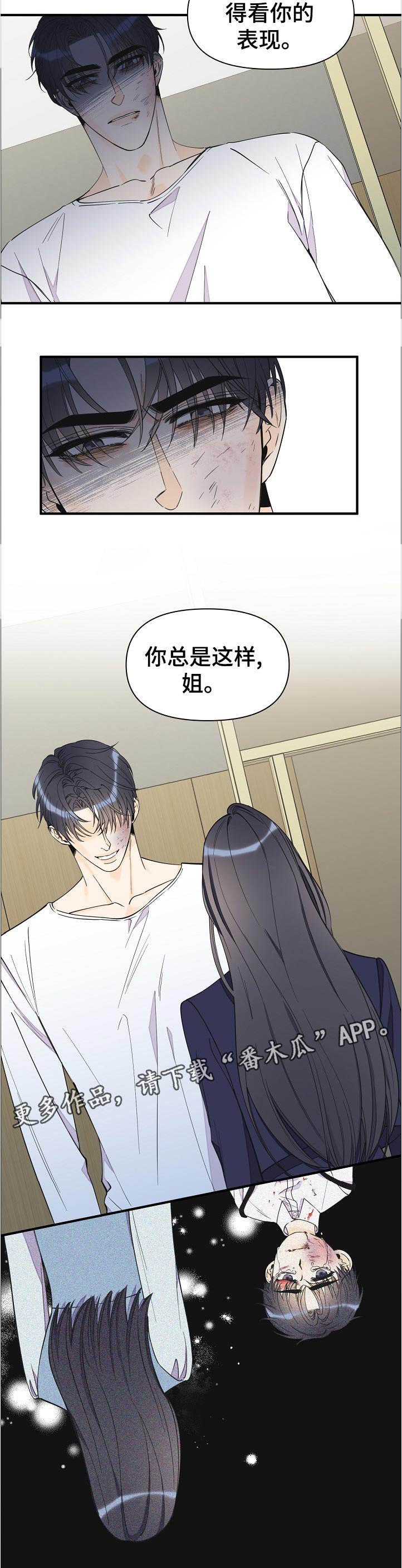 第99章：自闭