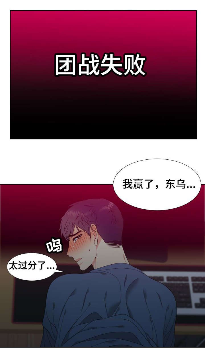 第1章：网恋对象