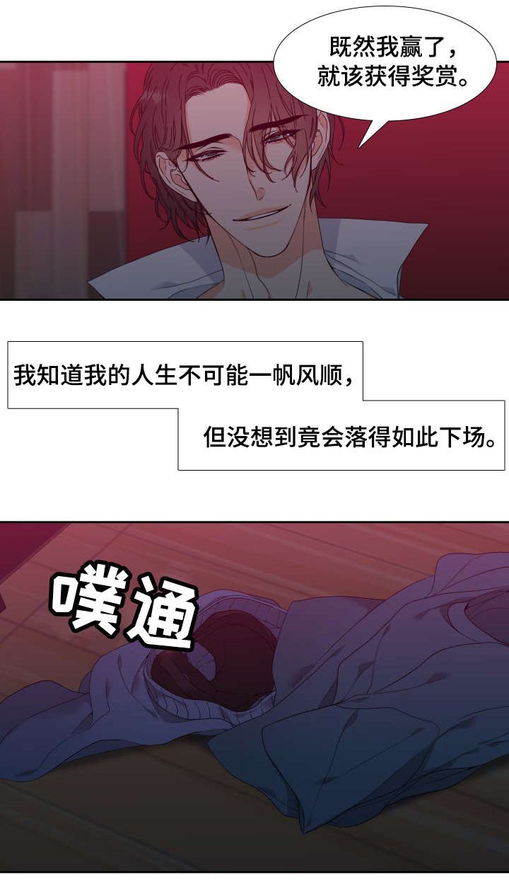 第1章：网恋对象