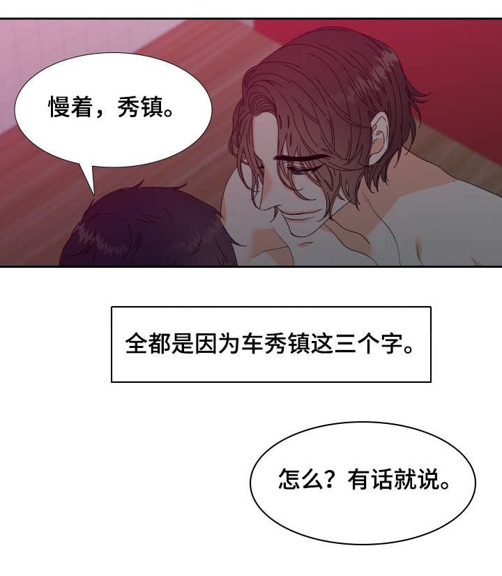 第1章：网恋对象