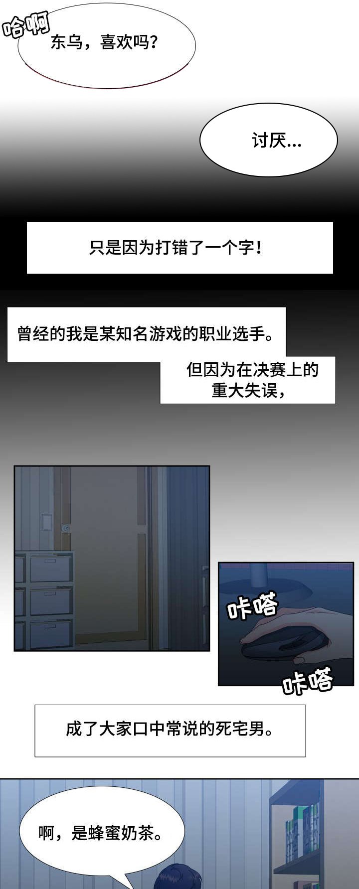 第1章：网恋对象