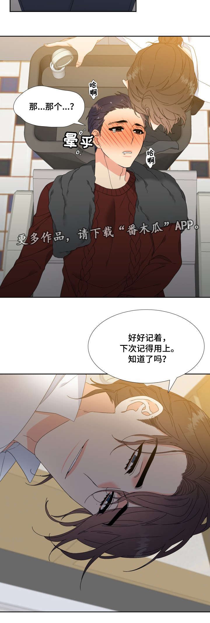 第10章：教教我