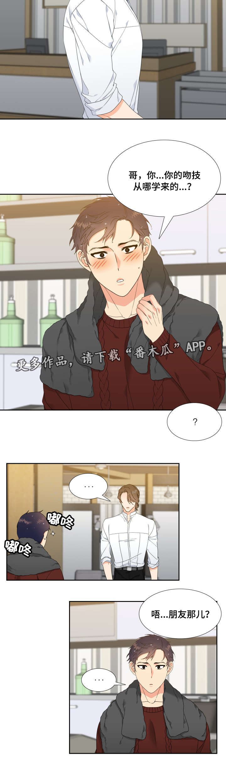 第10章：教教我
