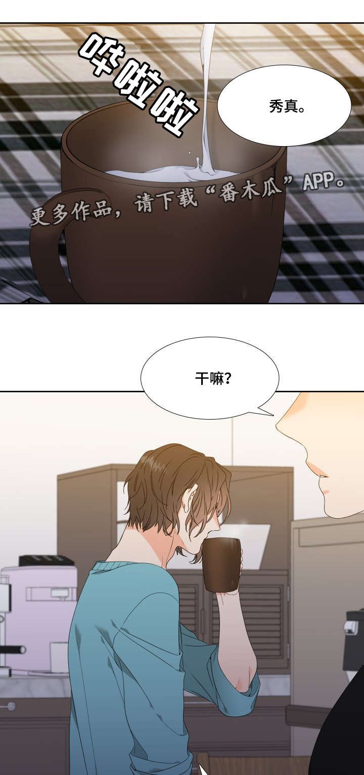 第10章：教教我