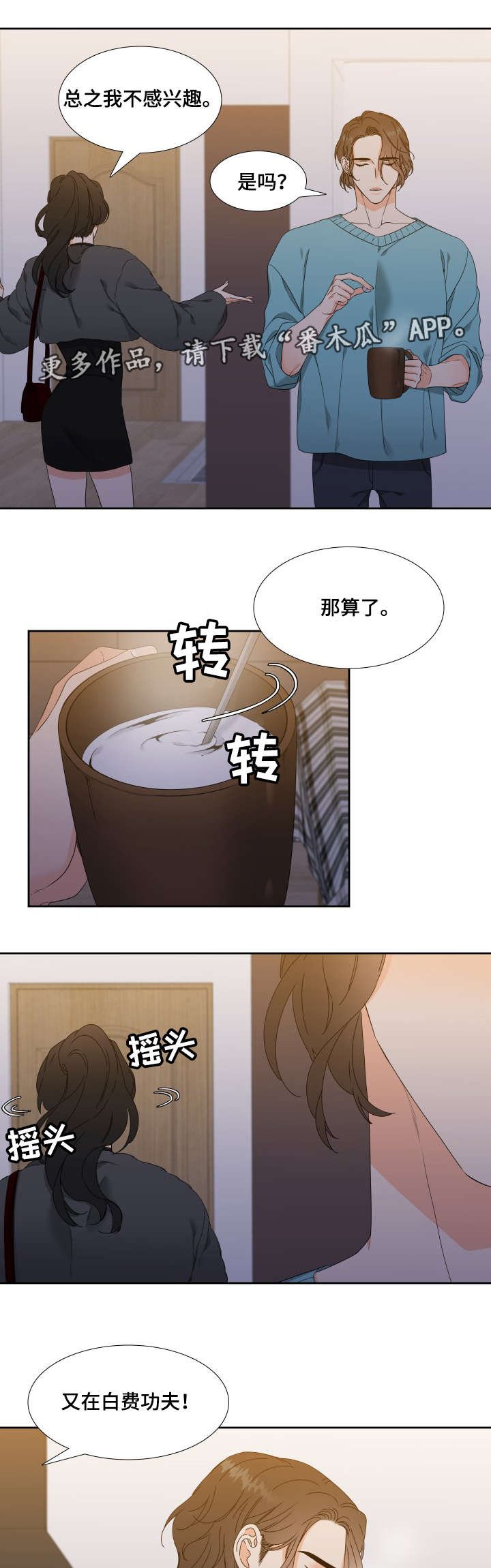 第10章：教教我