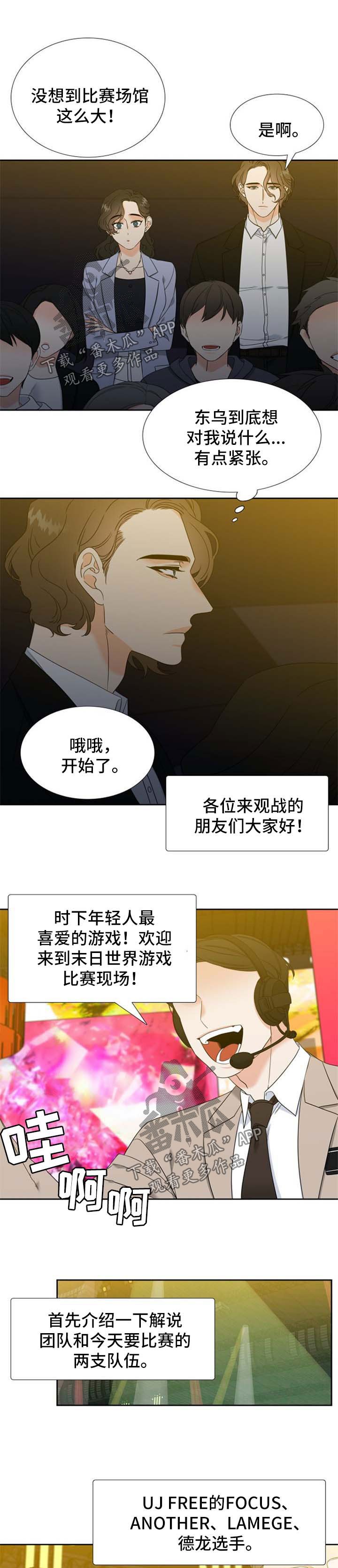 第100章：获胜【第一季完结】