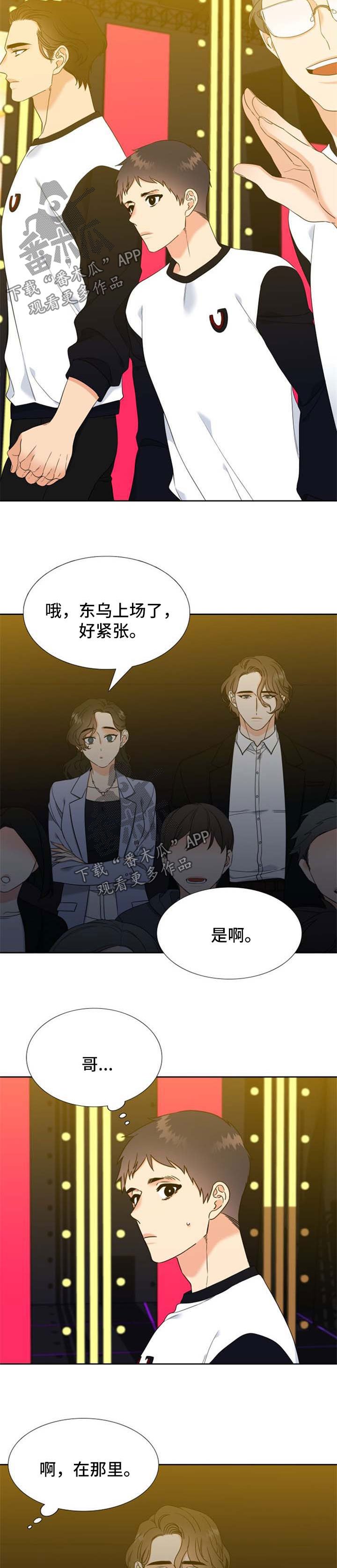 第100章：获胜【第一季完结】