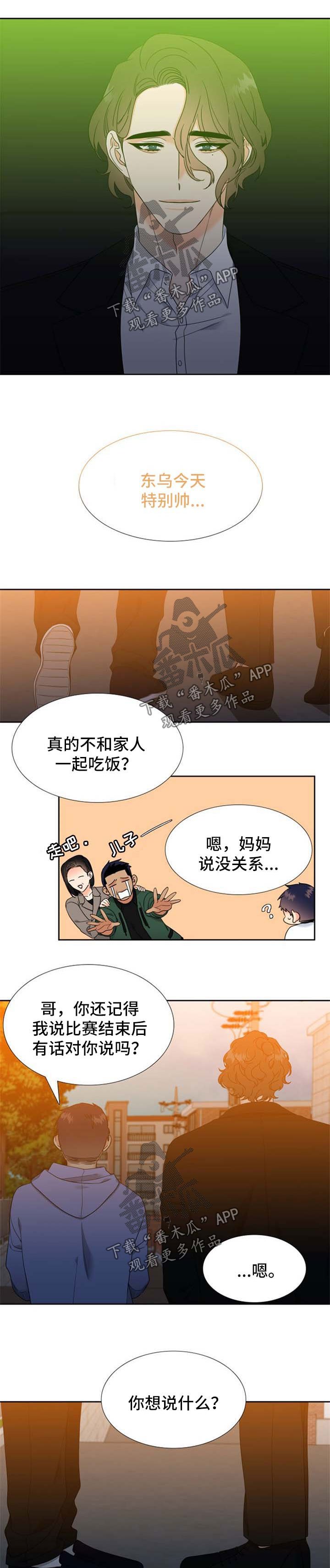 第100章：获胜【第一季完结】