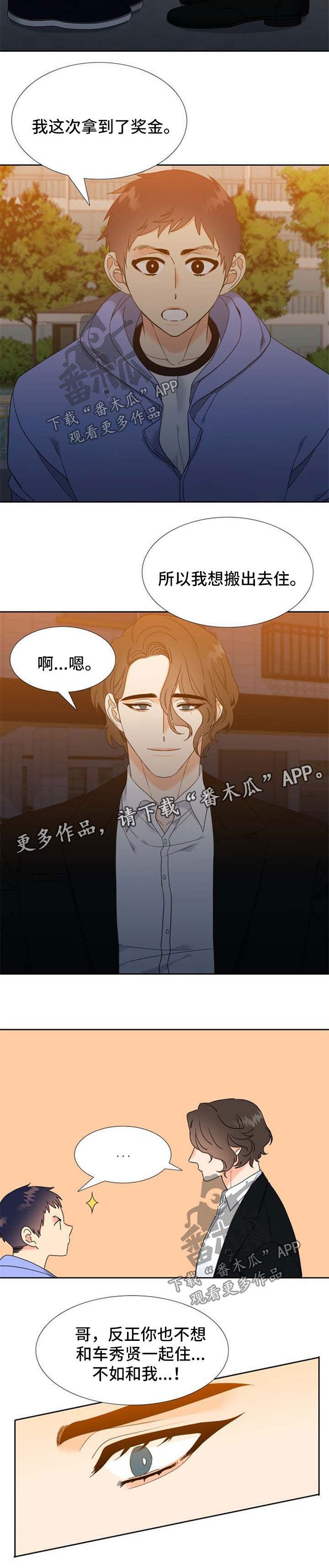 第100章：获胜【第一季完结】