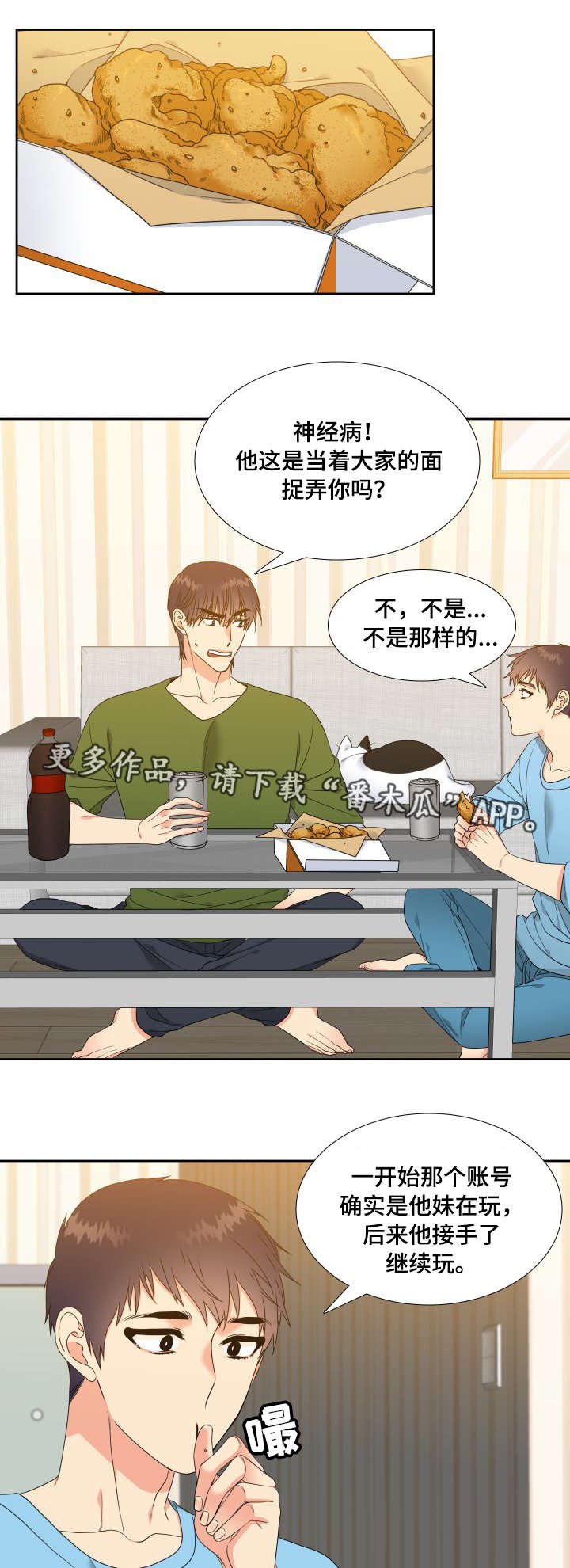 第11章：说不出口