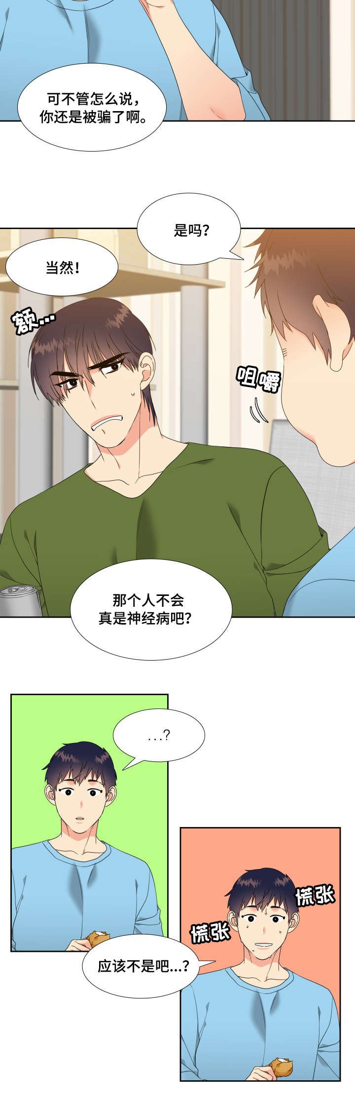第11章：说不出口