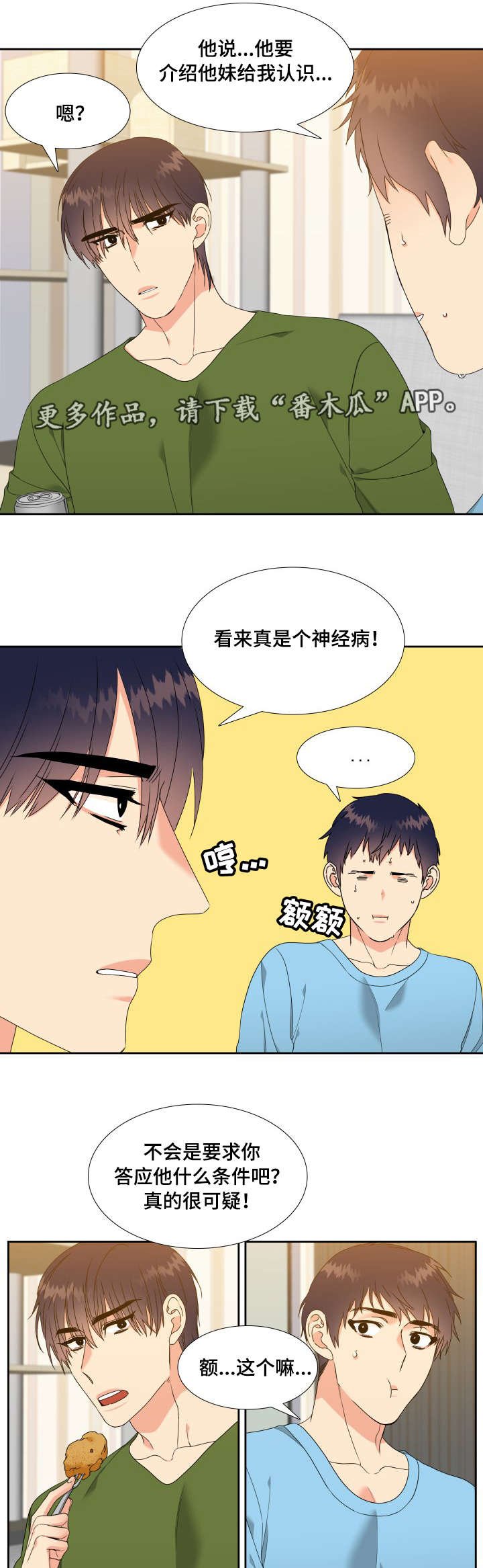 第11章：说不出口