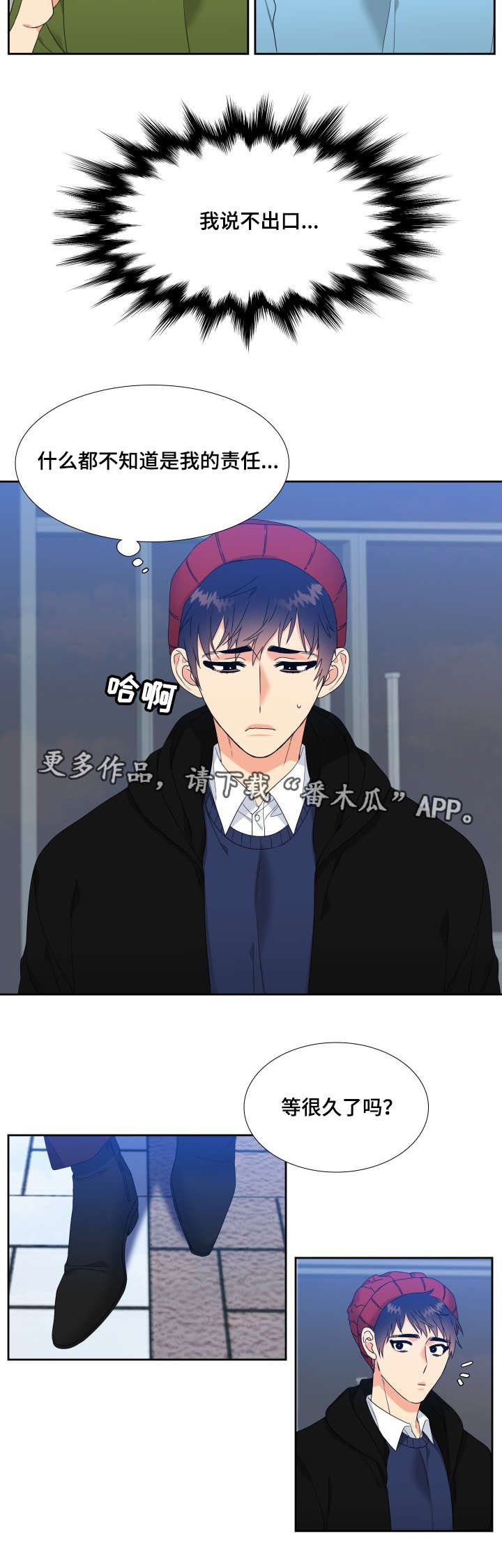 第11章：说不出口