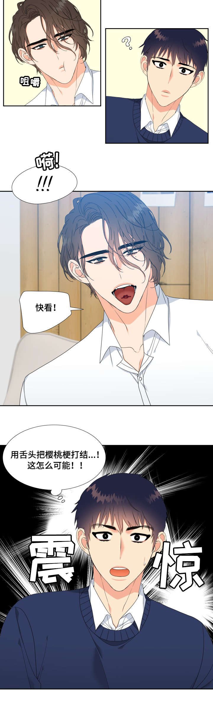 第12章：学着点