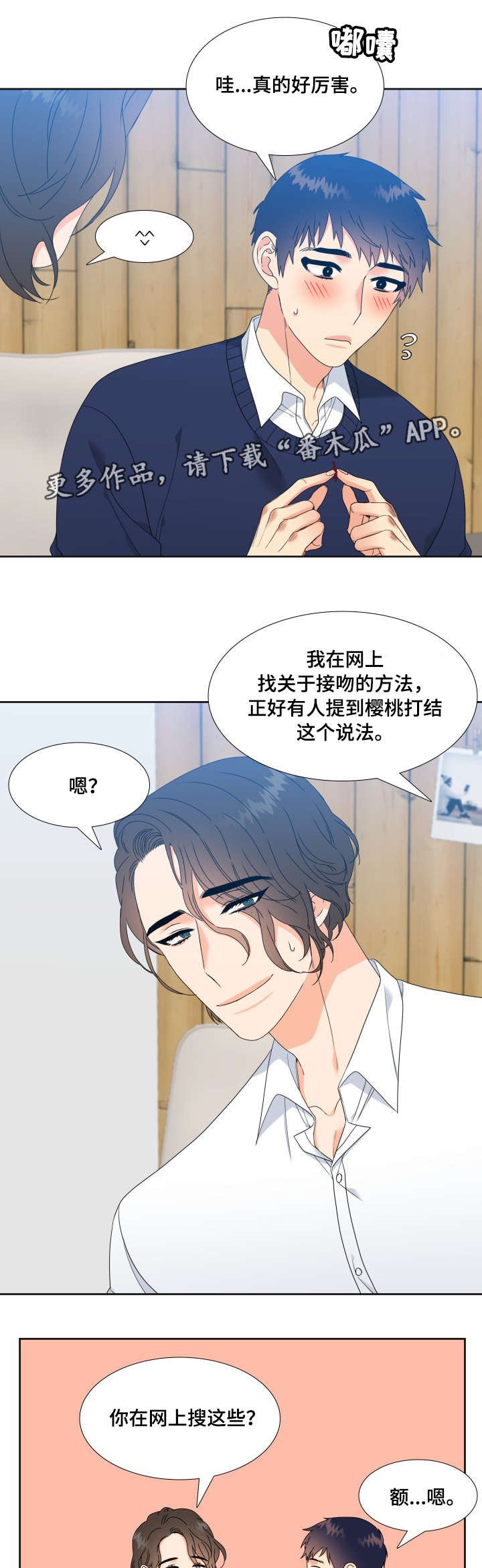 第12章：学着点