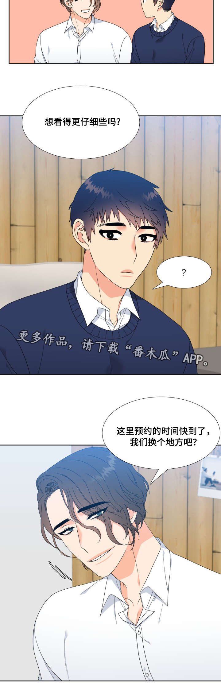 第12章：学着点