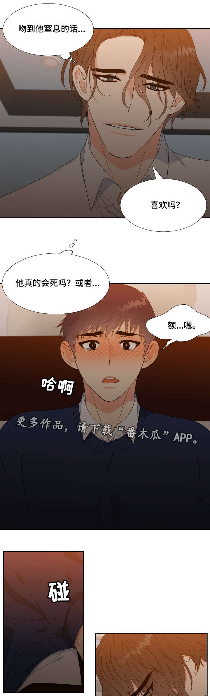 第13章：更开心的事