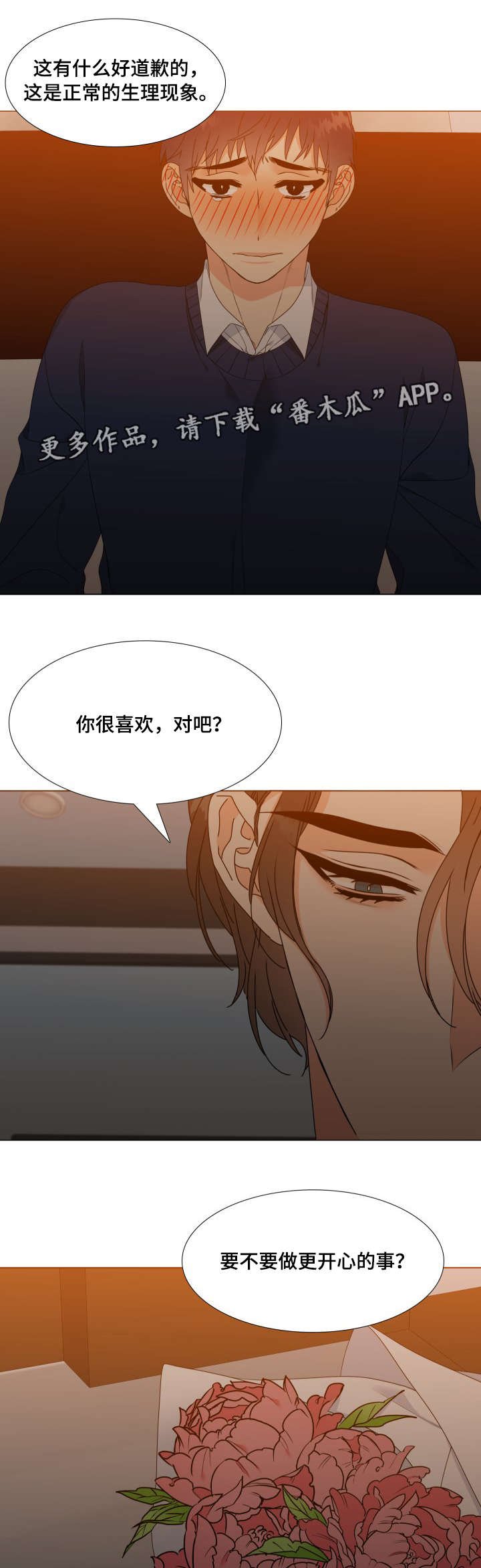 第13章：更开心的事