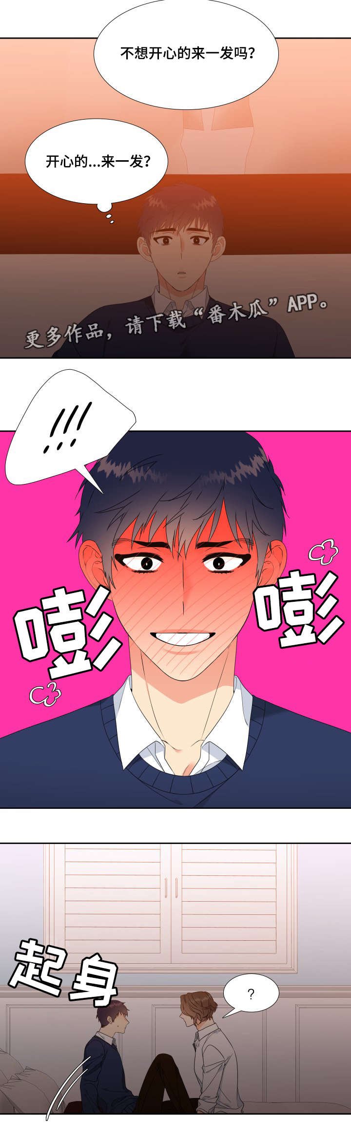 第14章：诱骗