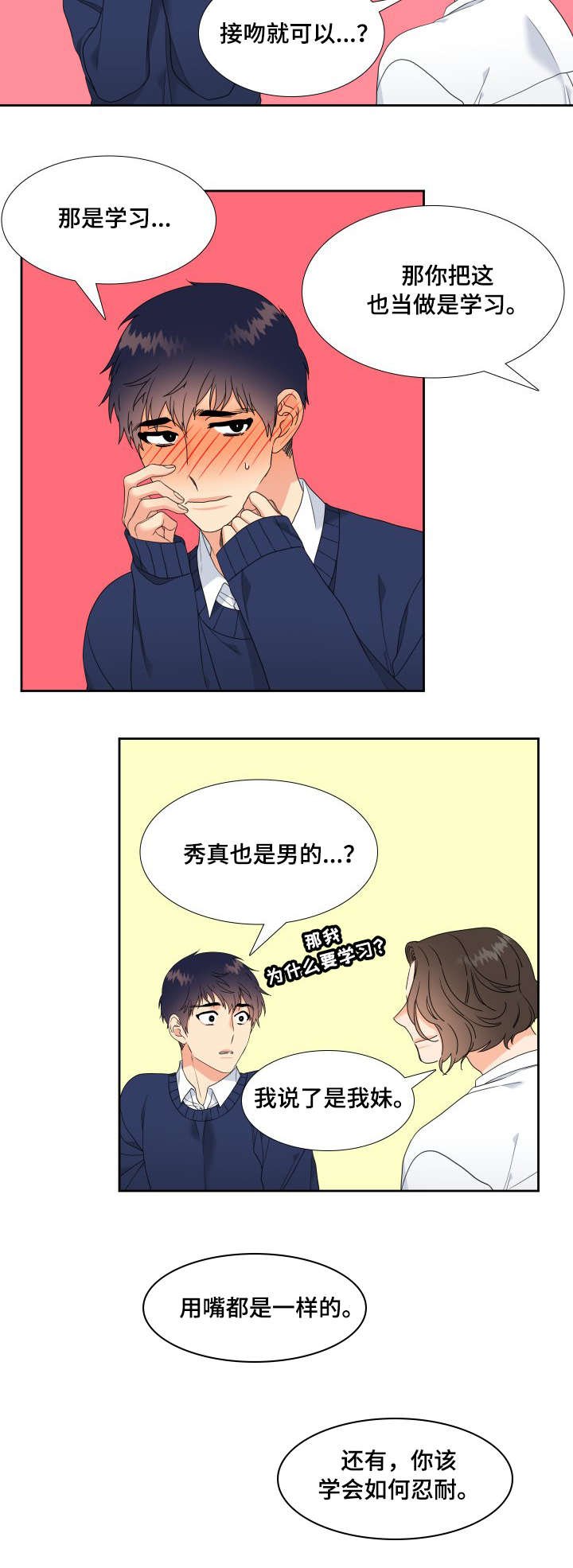 第14章：诱骗