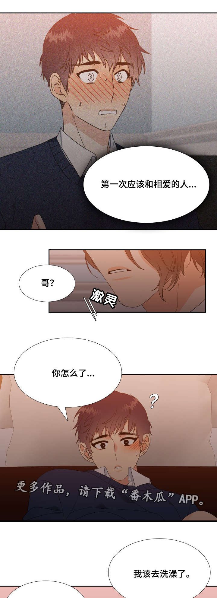 第14章：诱骗
