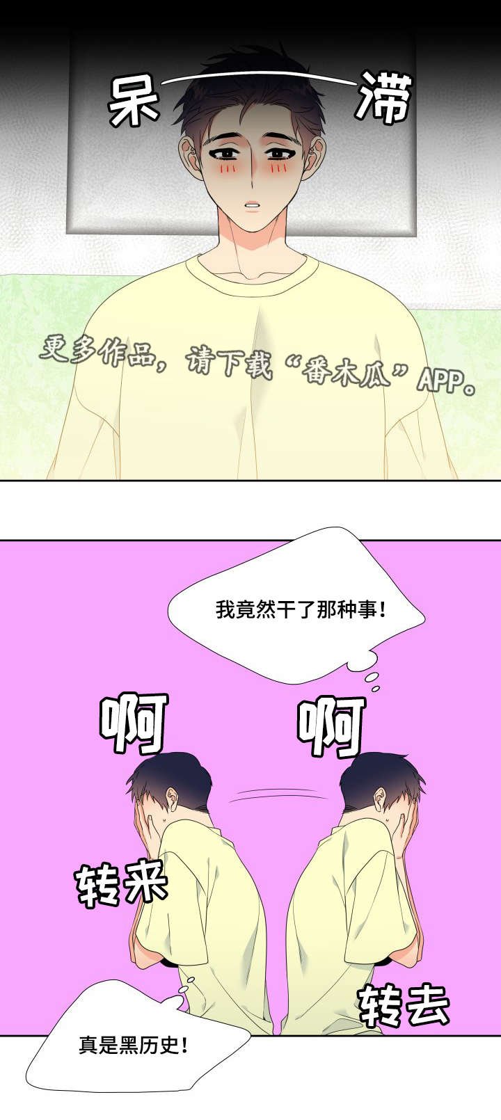 第15章：无法面对