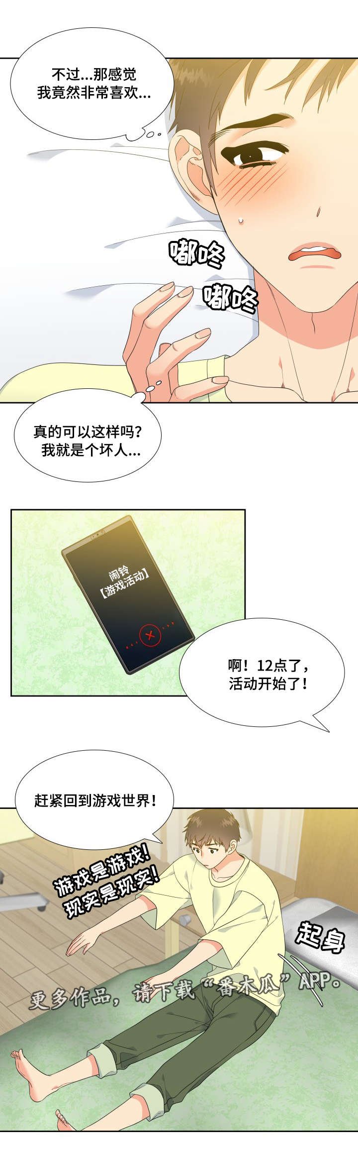 第15章：无法面对