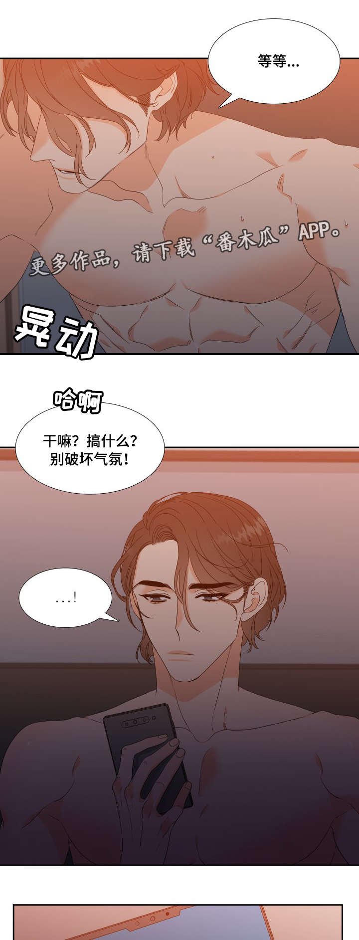 第16章：先走一步