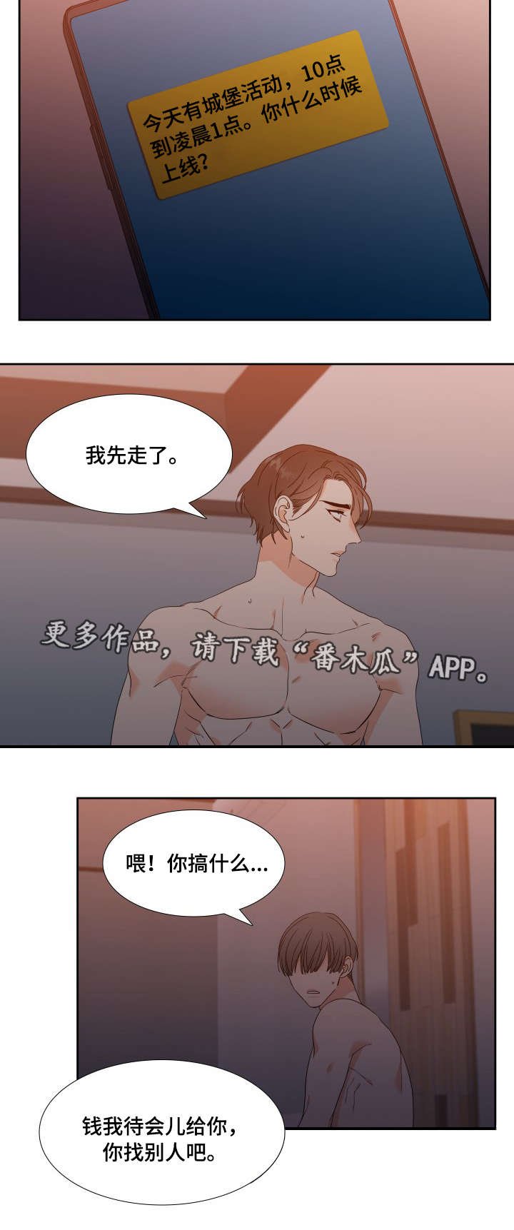 第16章：先走一步