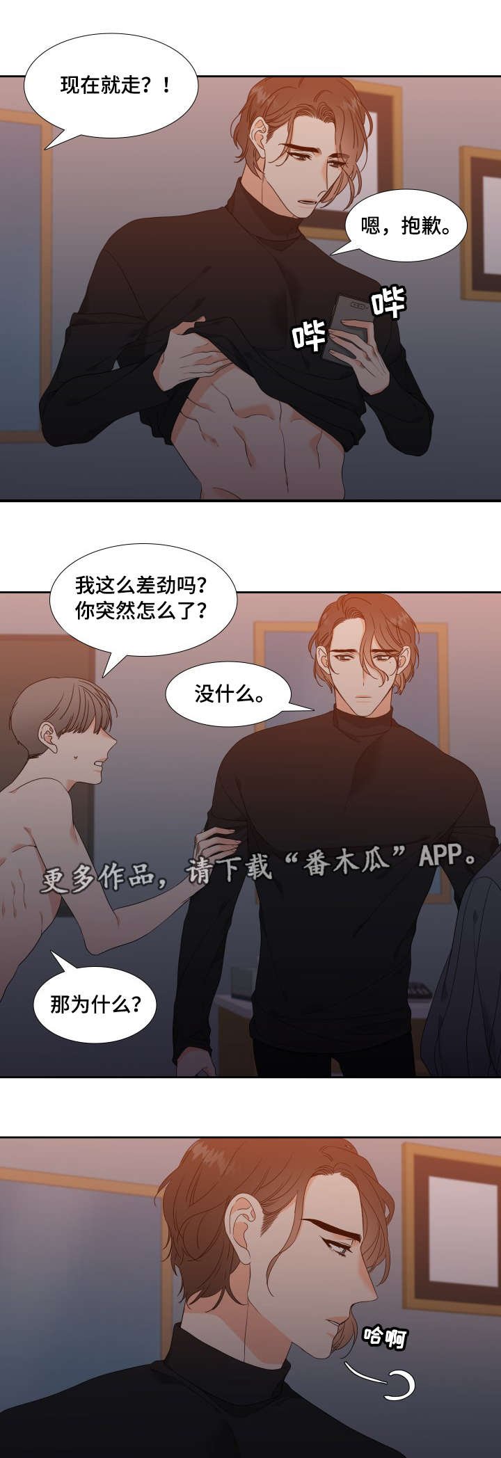 第16章：先走一步
