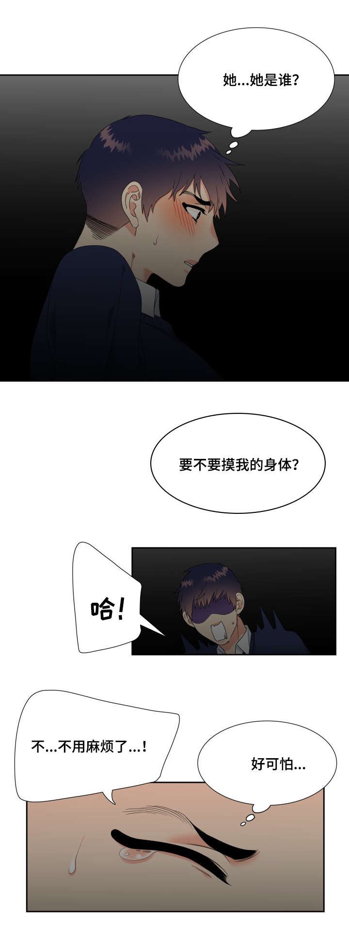 第17章：梦