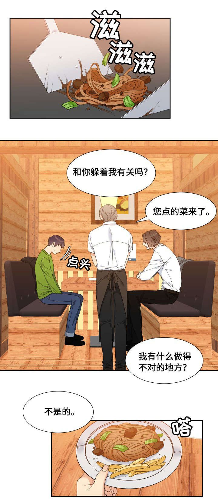 第18章：醉酒